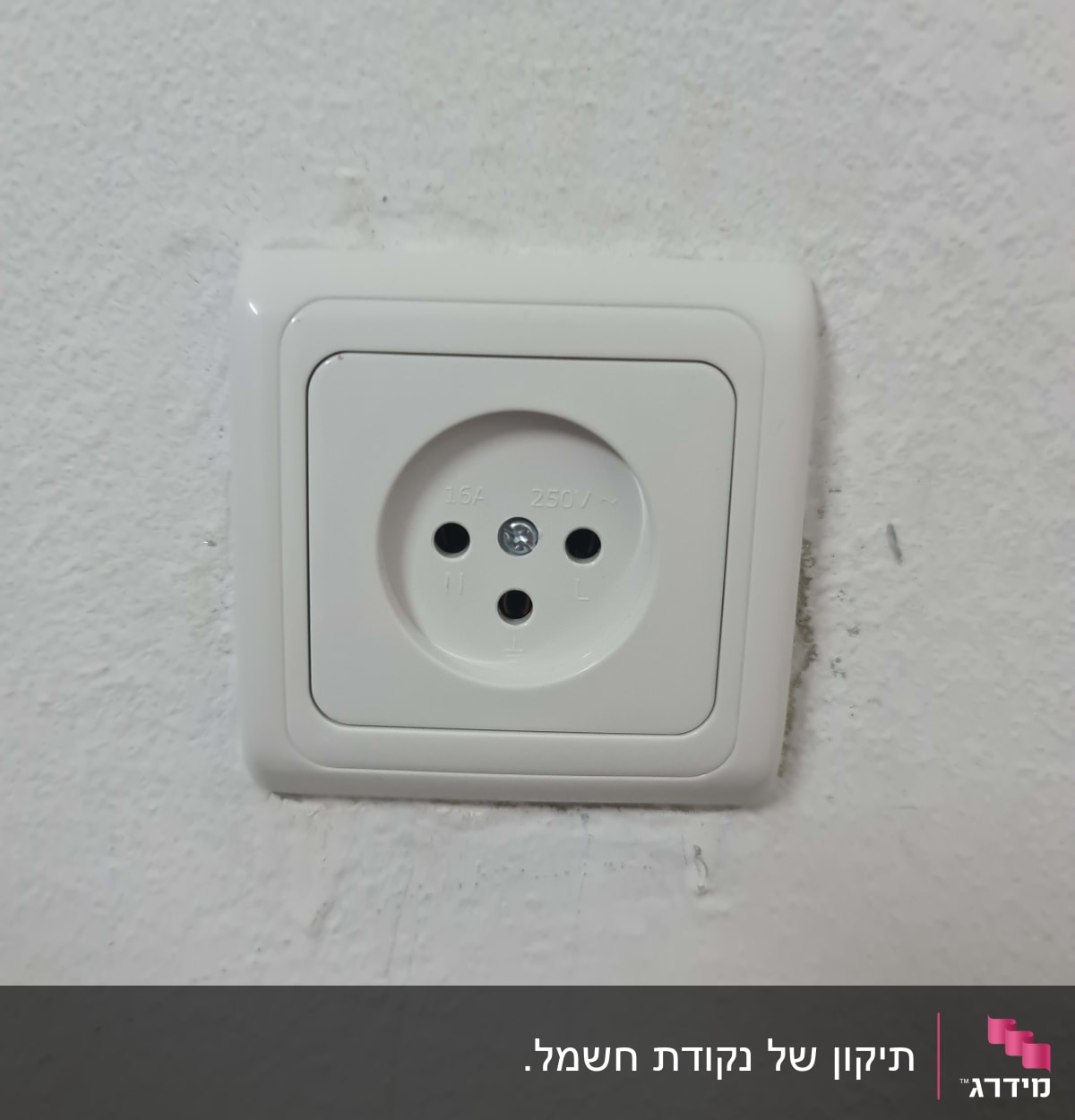 שקע חשמל לבן מותקן על קיר